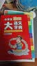 小学生多功能大语文字典 彩图大字正版同步教材部首结构全笔顺笔画汉字同近反义词现代汉语词典新华工具书 开学季 实拍图