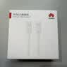 华为原装6A数据线USBType-C转USBType-C充电线高品质线芯/持久耐用适用华为Pura 90/Mate80/畅享90 实拍图