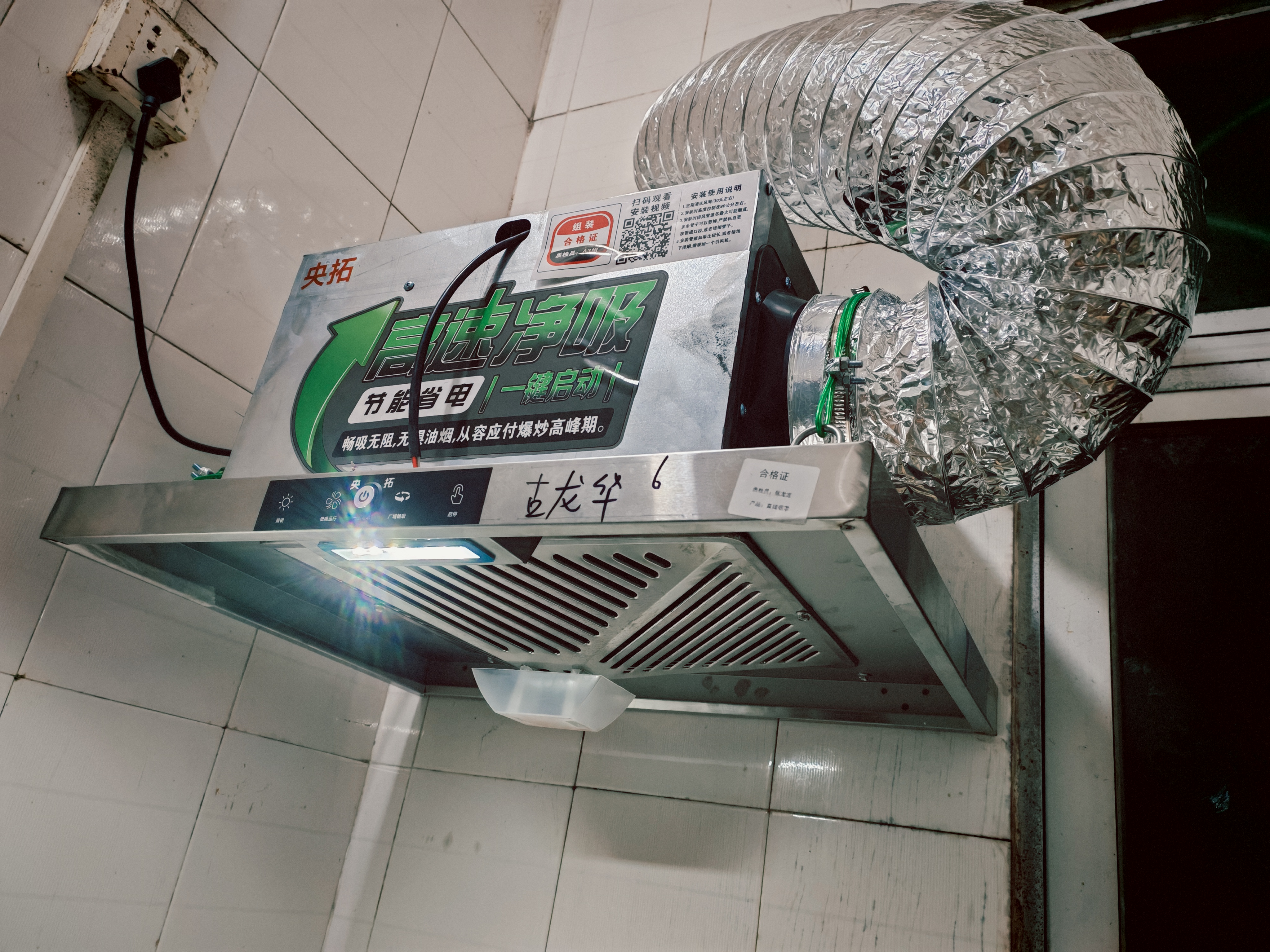 央拓【支持上门安装】商用抽油烟机净化器一体机环保大吸力厨房不锈钢烟罩农村土灶柴火灶饭店餐饮食堂 60*45*26cm（880瓦单风机） 自行安装【免费送货上门】 实拍图