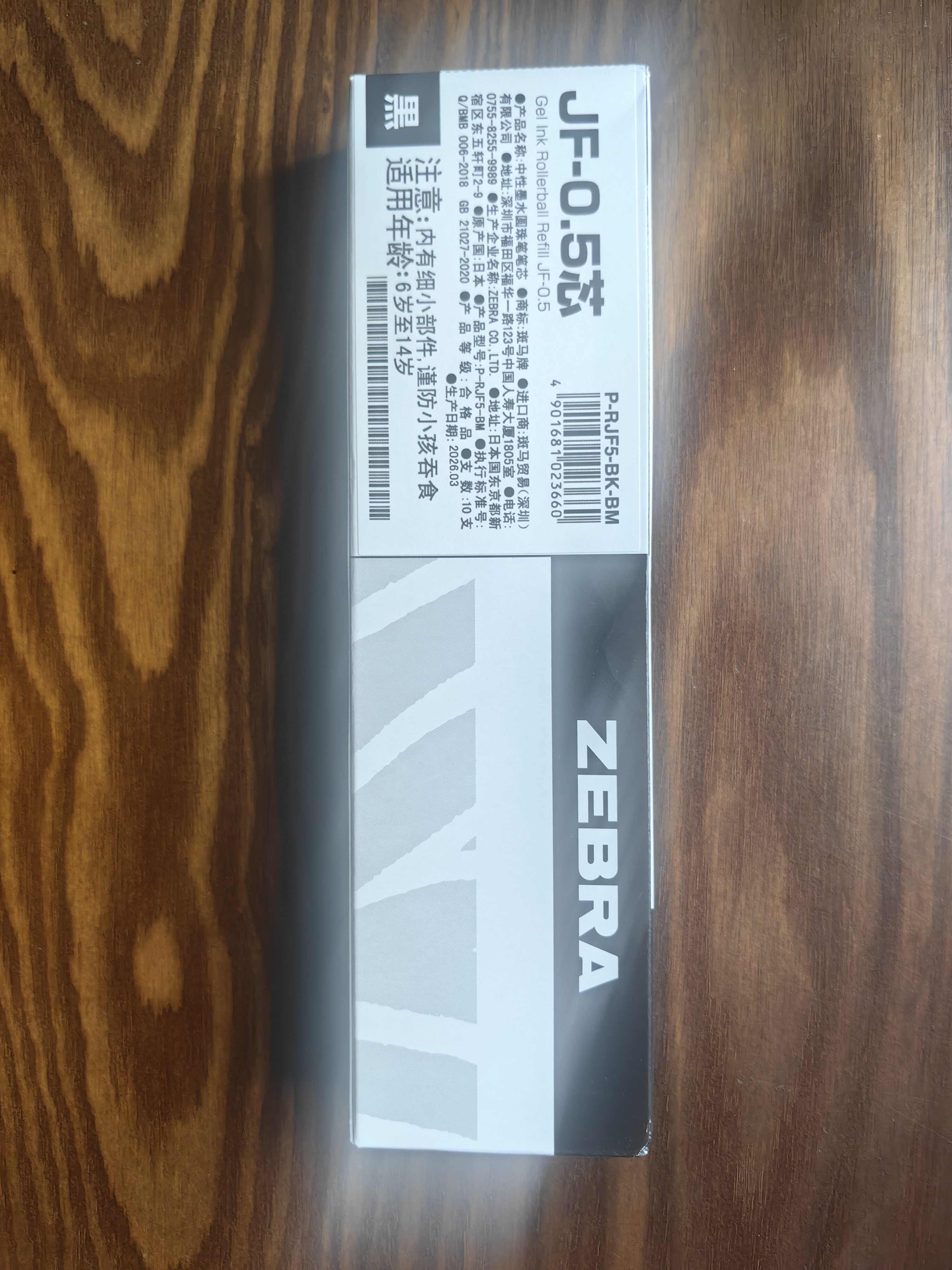斑马牌日本ZEBRA斑马JJ15笔芯JF-0.5中性笔JJ77水性笔芯大容量按动中性JJM88刻度芯 黑色-0.5 十支装 实拍图