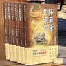 民调局异闻录最终篇章（第一卷）【套装全6册】（百万读者疯狂追捧，《民调局异闻录》继续传奇！） 实拍图