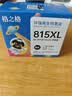 格之格815墨盒 适用佳能IP2780 MP288墨盒 MP259 MX428 MX368 IP2788 MP236 打印机墨盒 佳能815墨盒黑色  实拍图