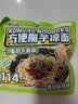 阿宽魔芋凉面凉皮横版魔芋面速食即食免煮低脂低卡面体零食223g*5袋装 实拍图