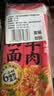 白象番茄牛肉汤面【加肉臊子】山药非油炸面条方便速食早餐面169g*4包 实拍图
