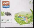 西麦有机纯燕麦片礼盒1440g 0添加高蛋白早餐中秋节送礼佳品长辈 实拍图