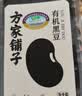 方家铺子中华老字号 有机黑豆350g  绿芯黑豆浆 五谷杂粮 东北粗粮 实拍图