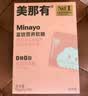 minayo美那有 富铁软糖女性孕期姨妈期气血铁元素营养软糖 荔枝味/1盒 实拍图