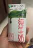 蒙牛全脂纯牛奶211ml*10盒 小规格易吸收送礼礼盒 实拍图