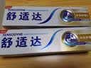 舒适达多效护理抗敏修护成人牙膏套装360g含氟防蛀护龈固齿清新京东自营 实拍图