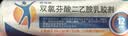 【原研进口】扶他林 双氯芬酸二乙胺乳胶剂 1%*50g  用于缓解肌肉软组织和关节的轻至中度疼痛 实拍图