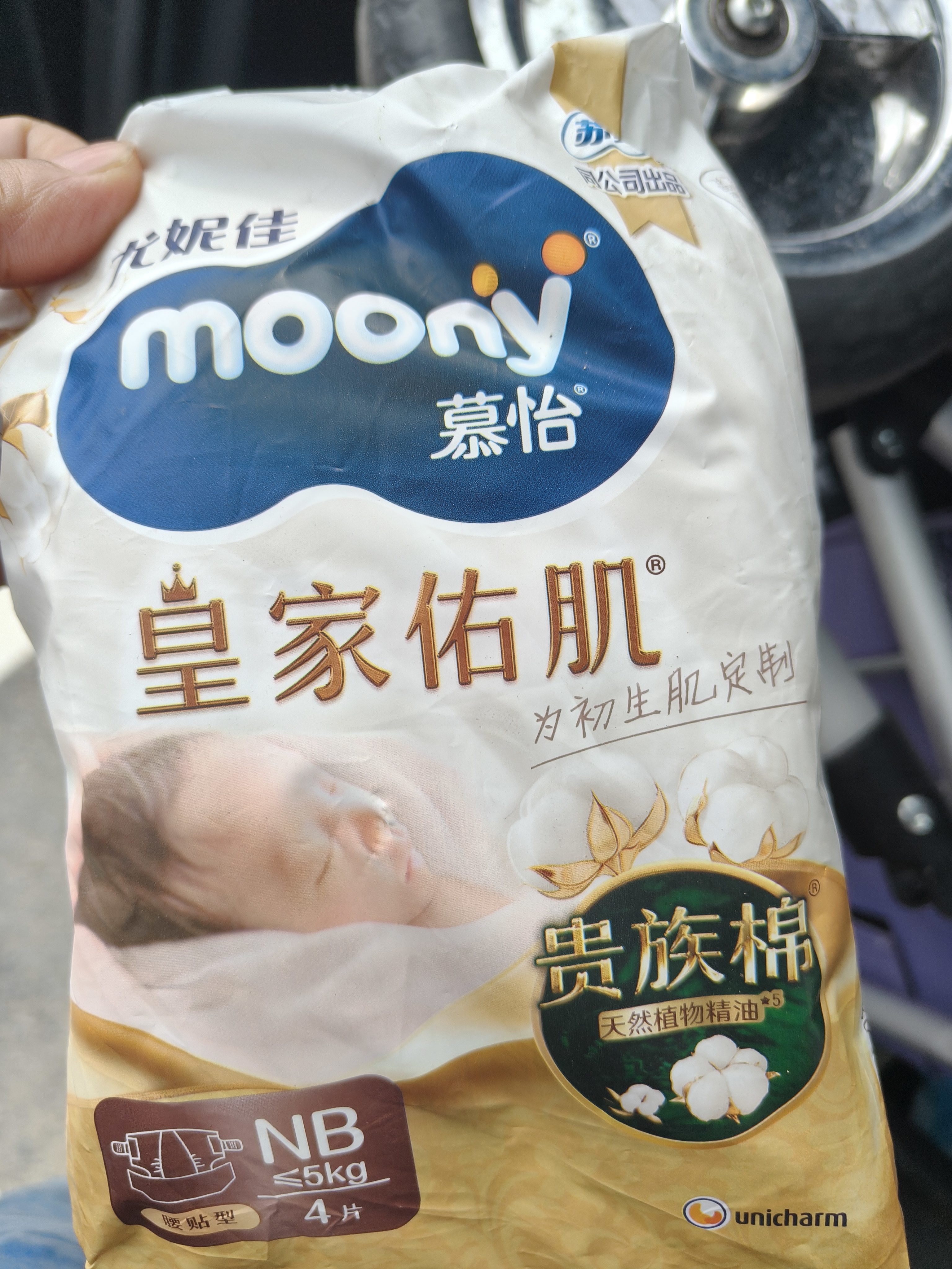 MOONY尤妮佳皇家佑肌试用装婴儿纸尿裤S4贵族棉蚕丝蛋白新生儿尿不湿 实拍图