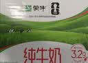 蒙牛【新鲜日期】全脂纯牛奶200ml*24盒 家庭送礼囤货 电商定制 实拍图