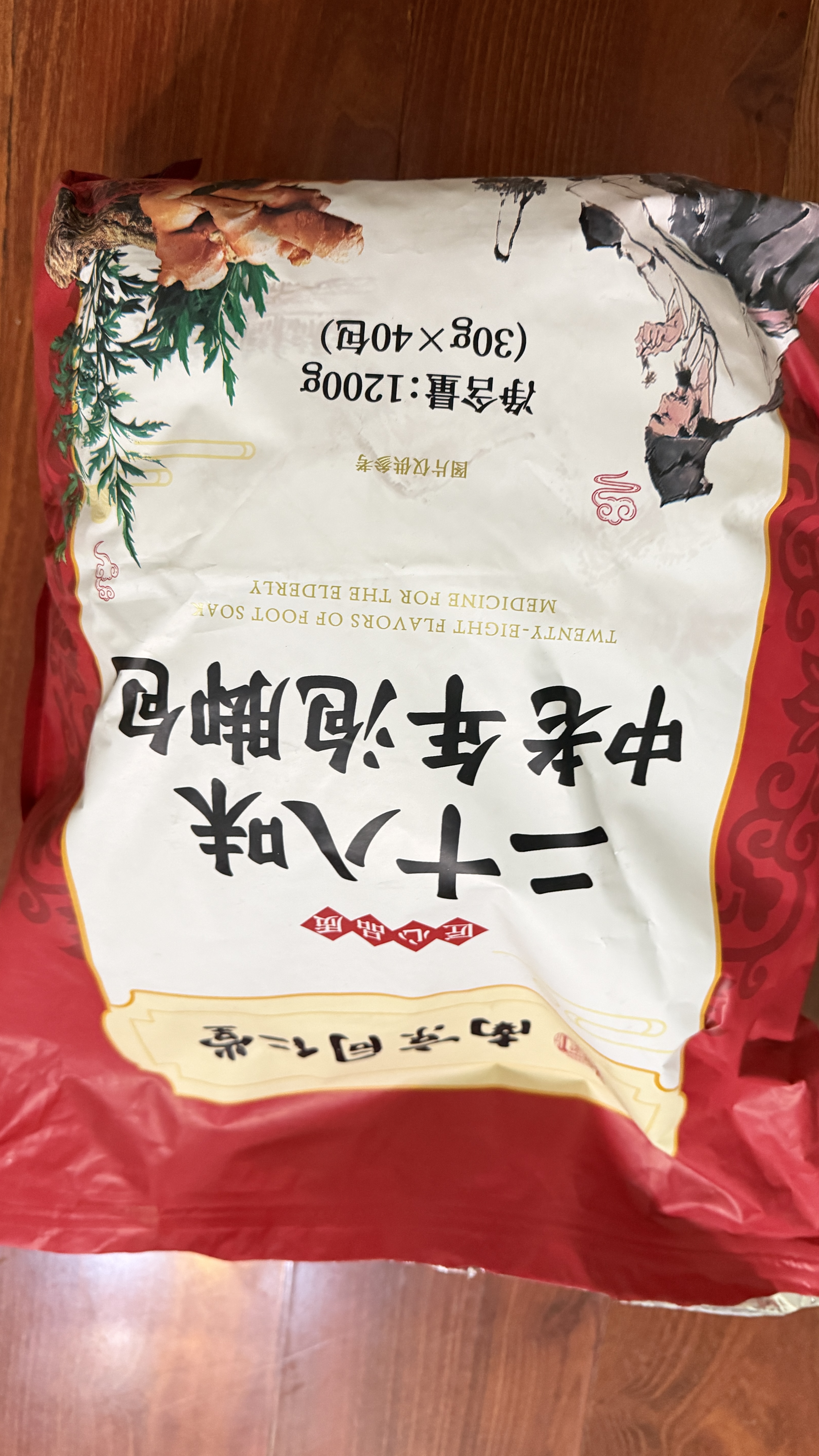 柏佳康南京同仁堂中老年人专用泡脚中药包祛寒驱湿舒筋活血化瘀助眠40包 实拍图
