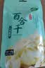 十月稻田 百合干 100g 龙山产苦百合 干货 银耳莲子桂圆枸杞羹煲汤食材 实拍图