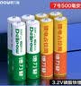 德力普（Delipow）10440锂电池3.2V 7号磷酸铁锂大容量强光手电筒激光笔验钞灯玩具相机充电电池 实拍图