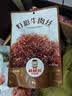 棒棒娃 灯影牛肉丝五香味120g 休闲牛肉干肉脯零食四川特产灯影丝 实拍图