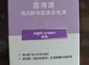 露得清小紫管维A醇面霜早C晚A晚霜40g焕采保湿抗皱淡纹送女士护肤品礼物 实拍图