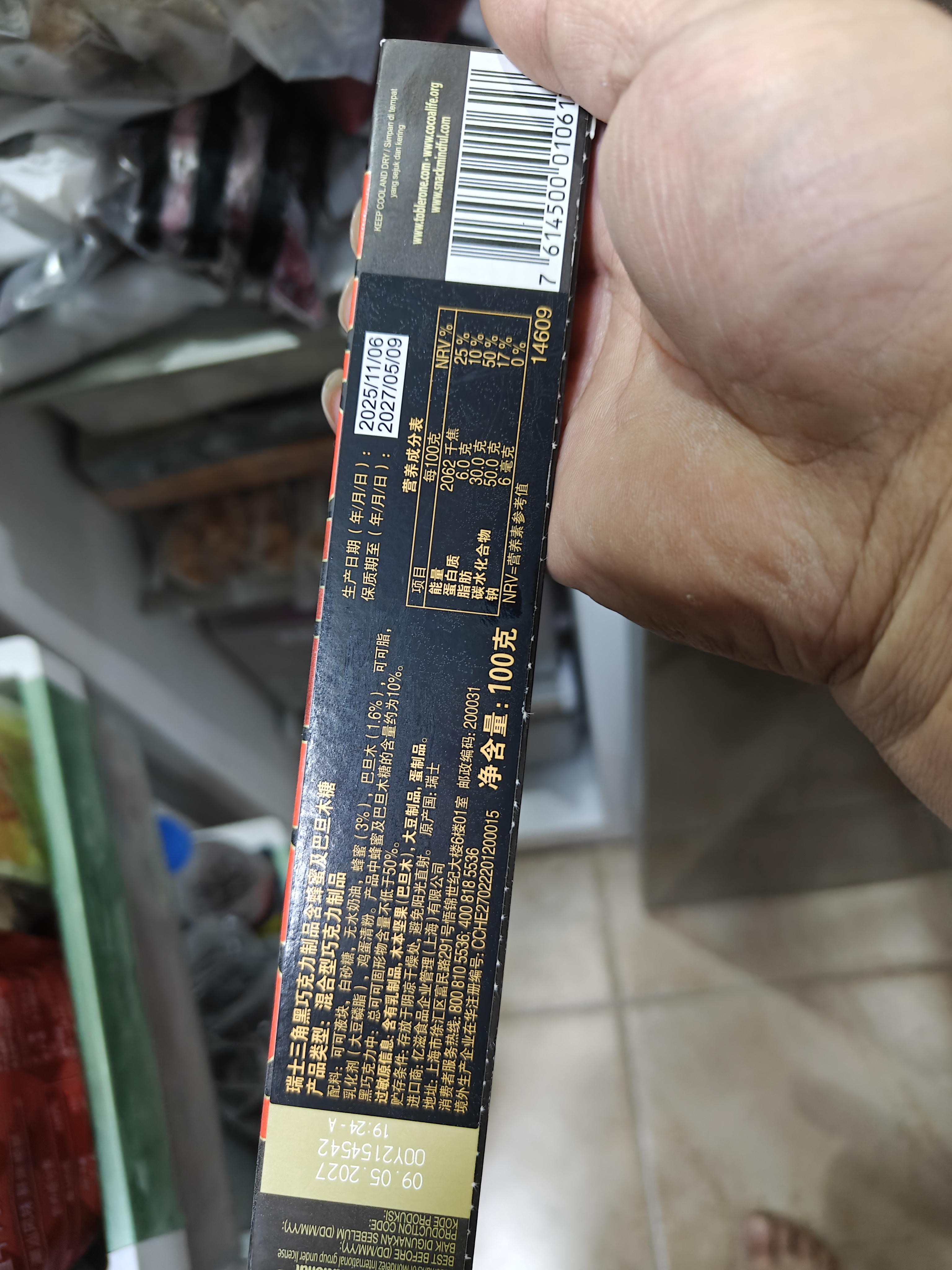 三角（Toblerone）瑞士黑巧克力含蜂蜜及巴旦木糖100g 休闲零食糖果送男女友礼物 实拍图