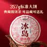 八马茶业信记号中华老字号口口相传·冰岛普洱熟茶叶357g黑茶高端典藏礼盒 实拍图