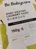 babycare婴幼儿尿布洗衣皂专用肥皂宝宝内衣皂香皂抑菌去渍 英国梨150g*5 实拍图