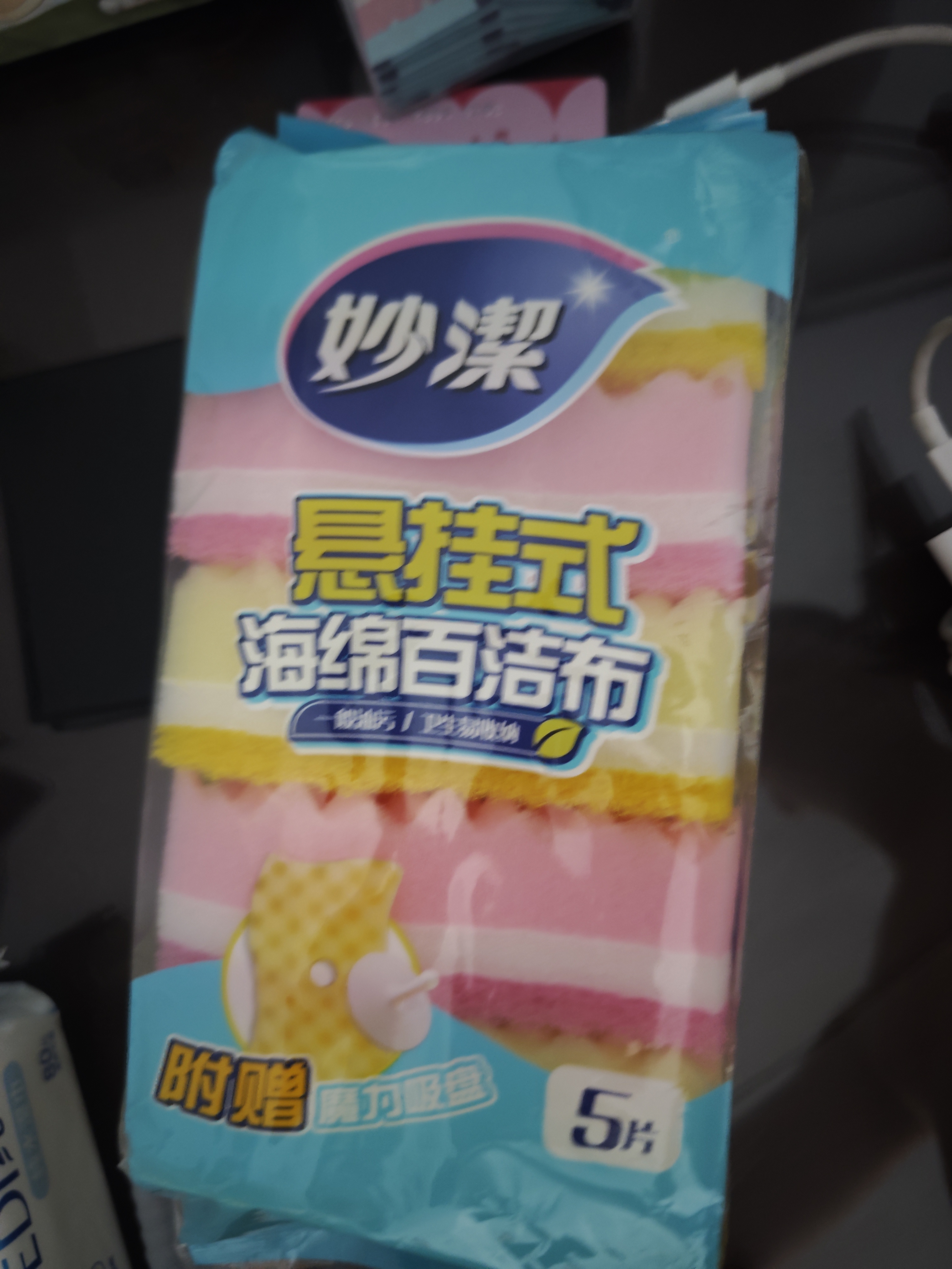 妙洁 悬挂式海绵百洁布 5片装 包装内含悬挂吸盘 厨房洗碗抹布神器 实拍图