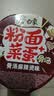 白象方便面 骨汤麻辣烫味粉面菜蛋157g*12桶 泡面粉丝卤蛋整箱 实拍图