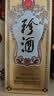 珍酒佳品经典 53度酱香型白酒 500ml单瓶装 口粮白酒 中秋送礼 实拍图