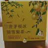 福茗源花草茶 竹蔗茅根 雪梨蜜枣无花果泡水喝的花茶养生茶盒装15包120g 实拍图