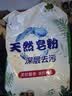 洗衣粉大袋天然皂粉持久留香强力去污无磷正品家用实惠装大包批发 2斤天然皂粉洗衣粉【超强去污】 实拍图