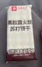良品铺子黑松露火腿苏打饼干1kg酥脆薄饼休闲零食礼盒送礼饼干独立小包装 实拍图