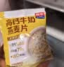 西麦高钙牛奶燕麦片420g营养早餐冲饮代餐独立小包 实拍图