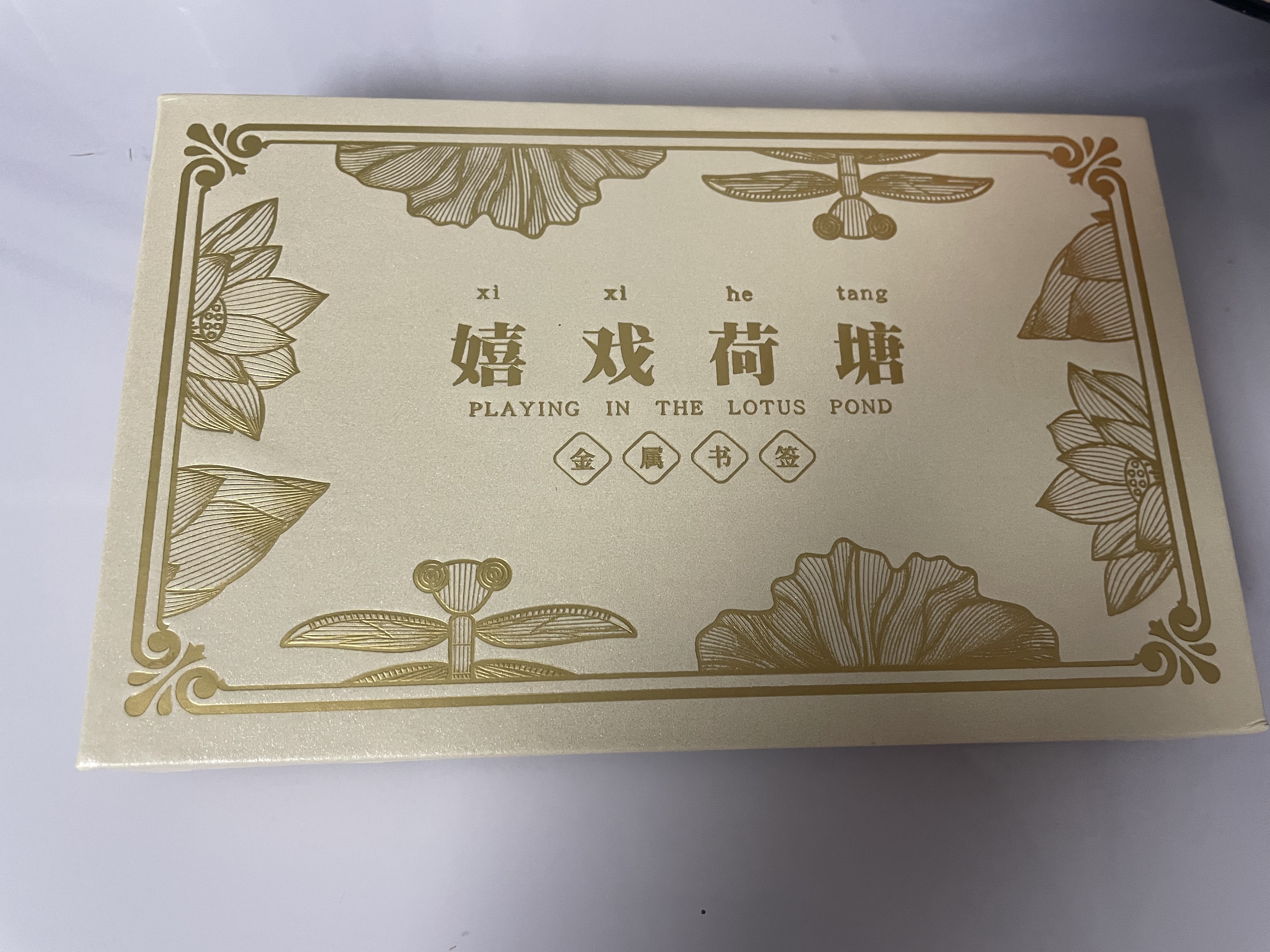 三年二班【国庆节礼物/快至次日达】国风手账本套装奖励送学生生日伴手礼高颜值文具礼盒皆得所愿 千里江山 实拍图
