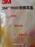 3M 抗噪防噪音睡眠隔音耳塞学习宿舍工作睡觉耳塞1100 30副装 实拍图
