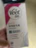 薇婷（VEET）脱毛膏女士腋下四肢50ml 脱毛膏腋下 非私密处非永久去根 实拍图