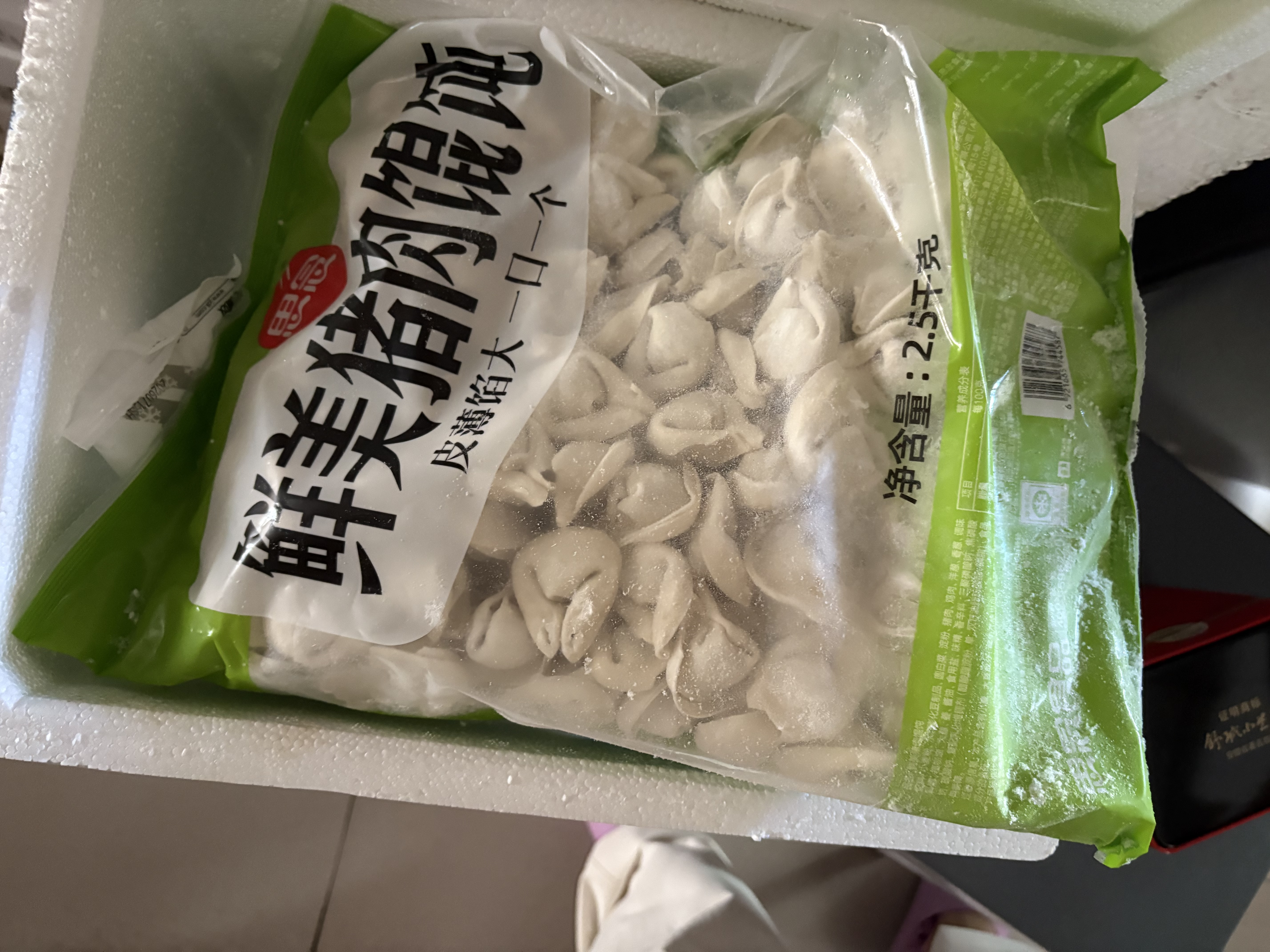 思念鲜美猪肉馄饨2.5kg约277只 云吞馄饨速食夜宵早餐速冻中秋送礼 实拍图