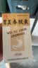 [胡庆余堂] 胃复春胶囊0.35g*60粒/盒 4盒装 实拍图