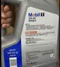 美孚（Mobil）全合成汽机油5W-30 SP级1L美孚1号极光银汽车保养京东养车自营 实拍图