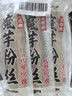 云山半魔芋粉丝干粉条100g*3 无脂肪凉拌粉丝条火锅粉炖菜酸辣粉干货 实拍图