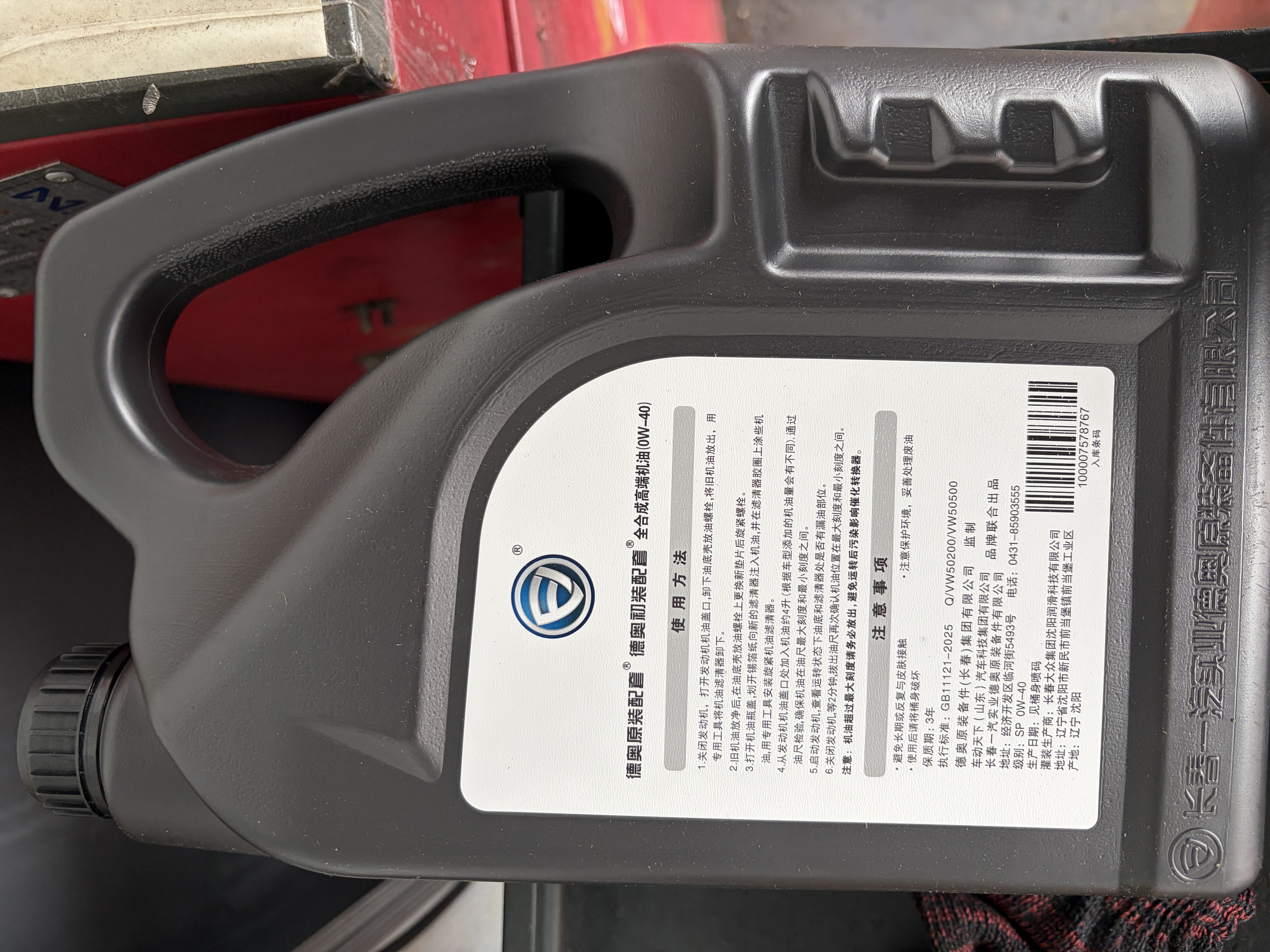 捷欧得全合成高端汽机油0W-40 SP级4L适用大众迈腾探岳速腾途观京东养车 实拍图
