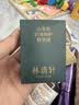 林清轩山茶花油5.0修护精华油10ml以油养肤补水保湿【临期清仓】 实拍图