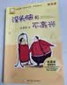 没头脑和不高兴 注音版（套装6册）任溶溶幽默儿童文学创作典藏本  阅读指导书目  一二年级小学生课外阅读书 新版 儿童文学 课外阅读  课外书  童书 寒假暑假作业 一升二暑假衔接 小升初暑假衔接 实拍图