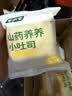 七小七山药养养蛋黄肉松味小吐司350g*2箱 宝宝零食早餐代餐 源头直发 实拍图