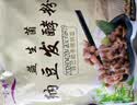 川秀纳豆菌3g*5包家用自制纳豆发酵菌粉 纳豆发酵剂小包装 实拍图
