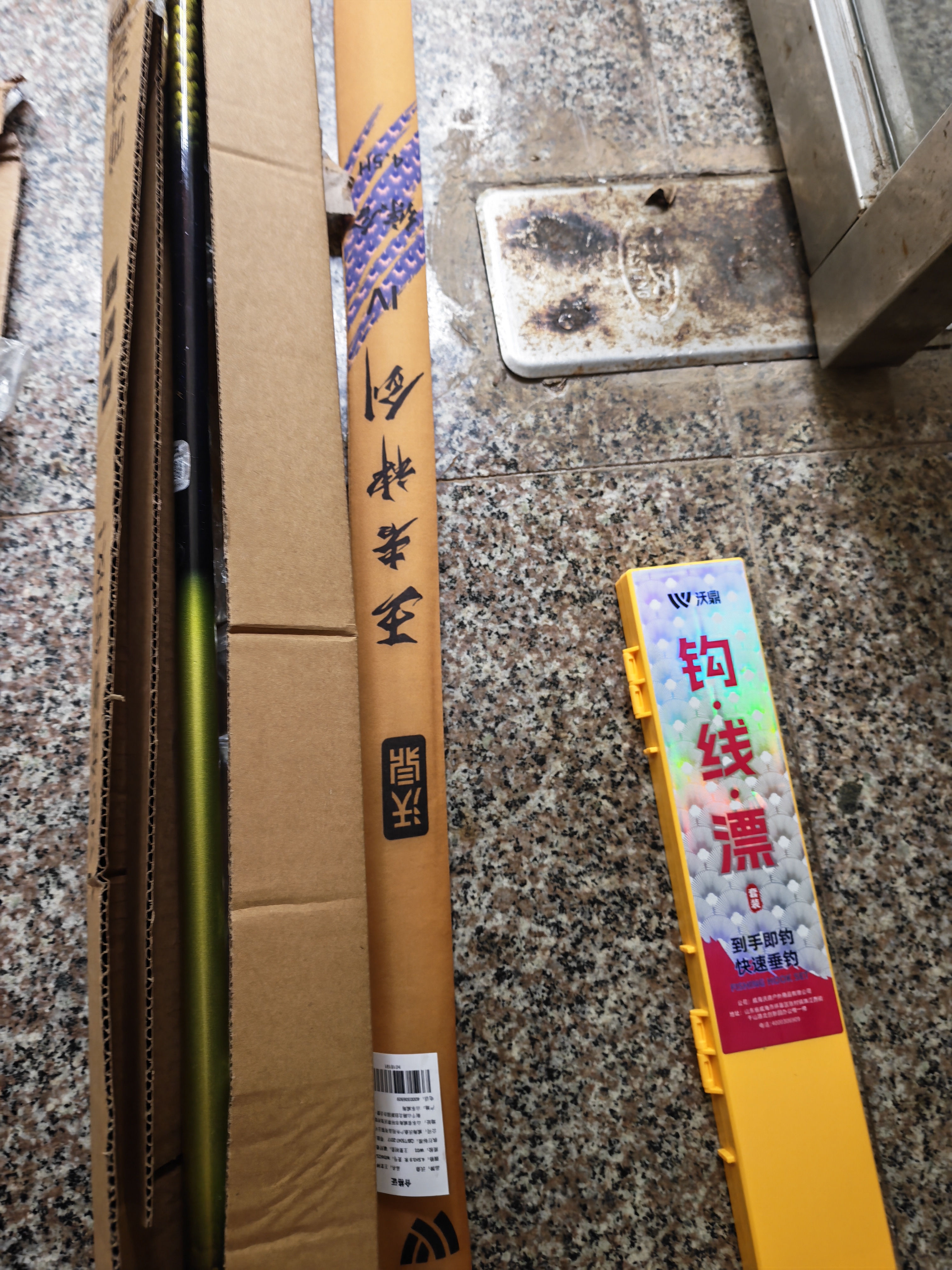 沃鼎王者神剑四代鱼竿手杆超轻硬钓鱼竿台钓鲫鱼综合手竿 4.5H 3.9m 实拍图