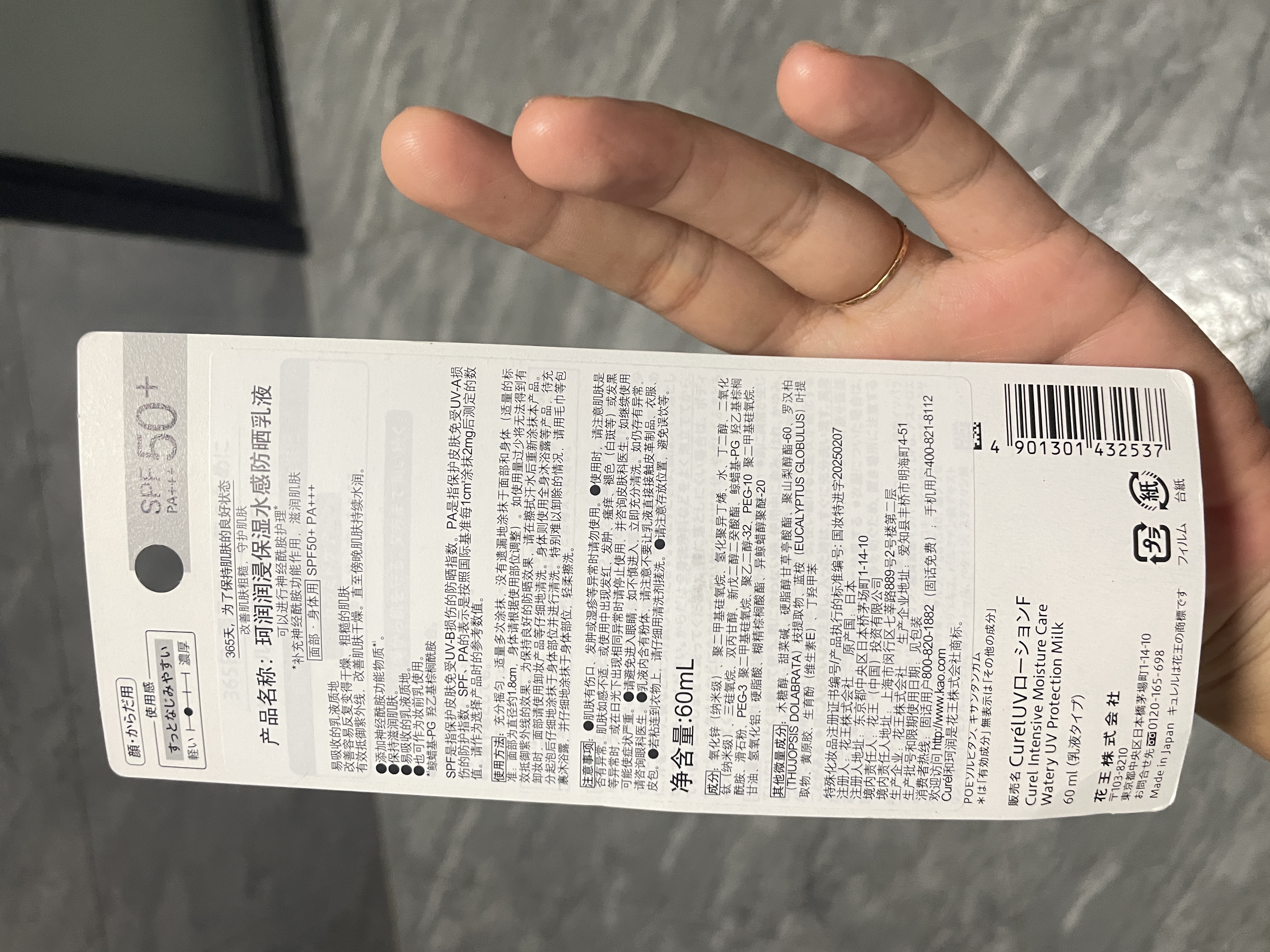 珂润（Curel）物理防晒敏感肌男女士进口护肤品保湿水感防晒乳60ml SPF50+PA+++ 实拍图