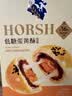 豪士低糖蛋黄酥300g红豆味雪媚娘面包下午茶中式糕点【檀健次推荐】 实拍图
