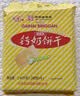 青食 精制钙奶饼干1440g(大礼包)中华老字号青岛特产高钙冲泡早餐零食 实拍图