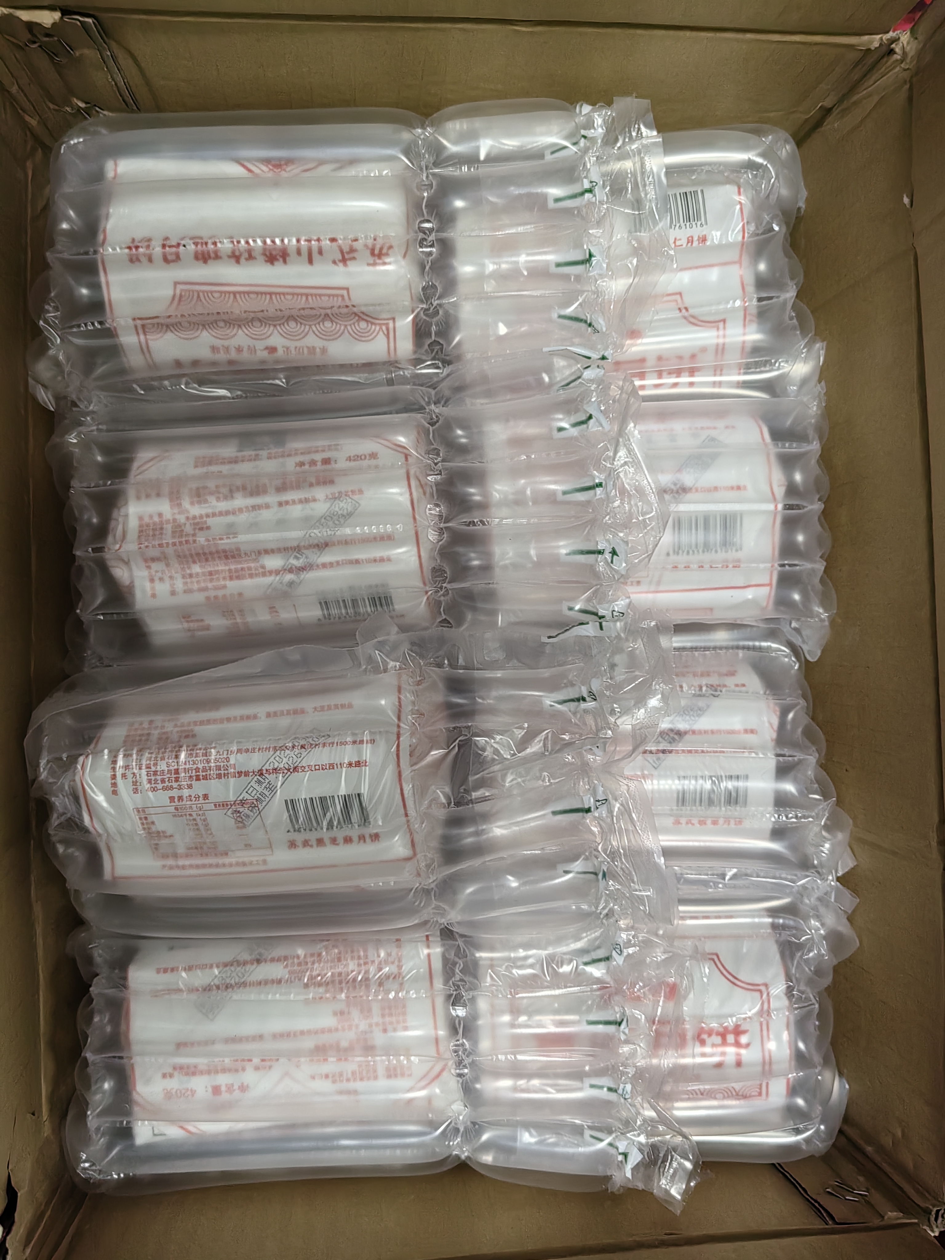 黄庄月饼酥皮月饼组合1680g苏式手工糕点特产团购福利送礼品物送父母长辈 实拍图