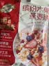 西麦缤纷水果燕麦片冷泡630g营养早餐谷物代餐酥脆零食独立装 实拍图