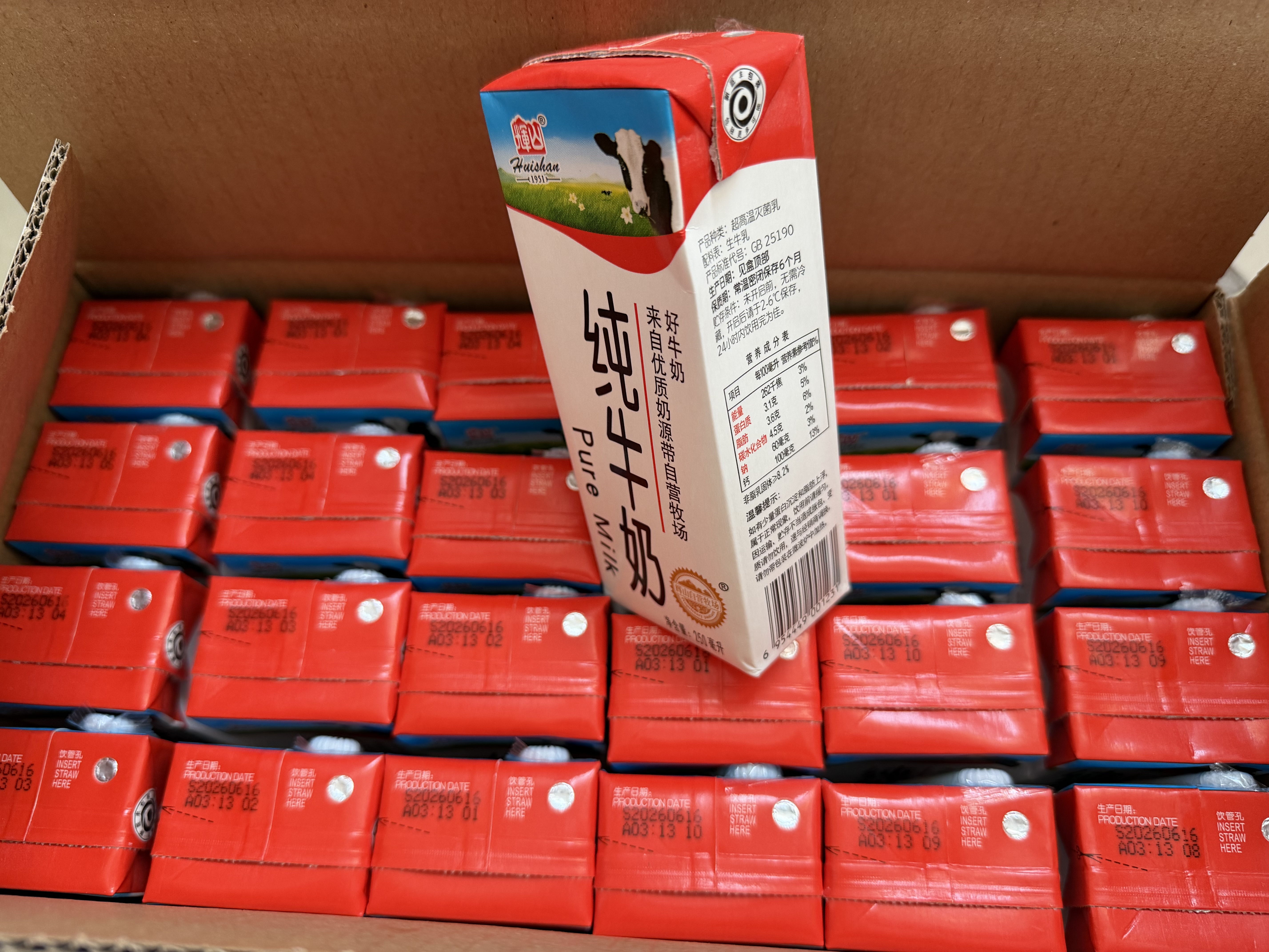 辉山纯牛奶250ml*24盒 3.1g乳蛋白 100mg钙 全新升级 营养牛奶 实拍图